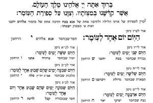 הכוונות בספירת העומר